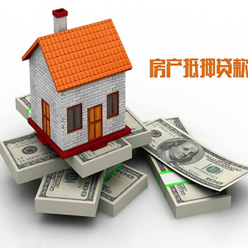 吴桥重庆办理房产抵押贷款申请流程有哪些--重庆房产抵押贷款