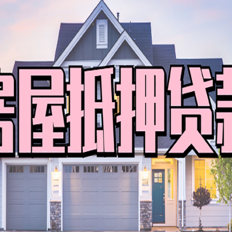 吴桥贷款助贷公司新渝启服怎么办