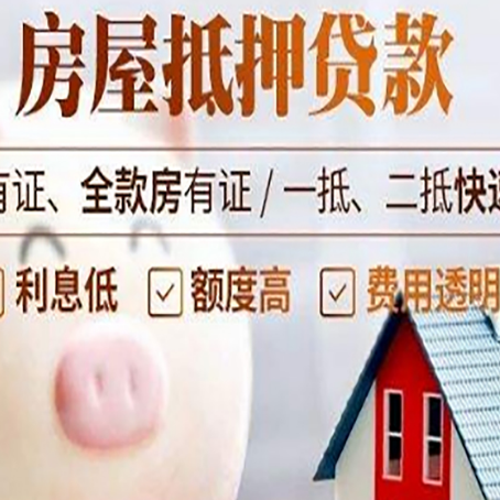 吴桥贷款中介公司新渝启服实力公司