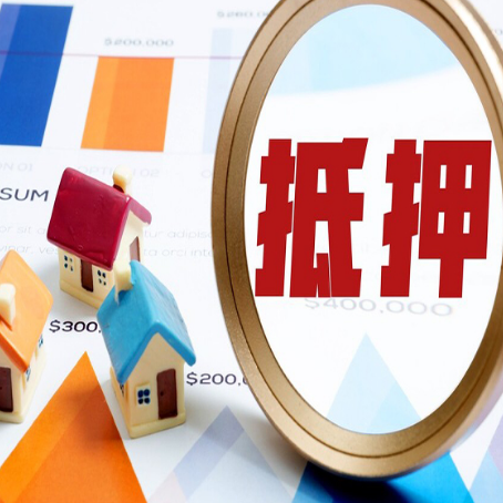 吴桥房屋抵押贷款容易申请吗？