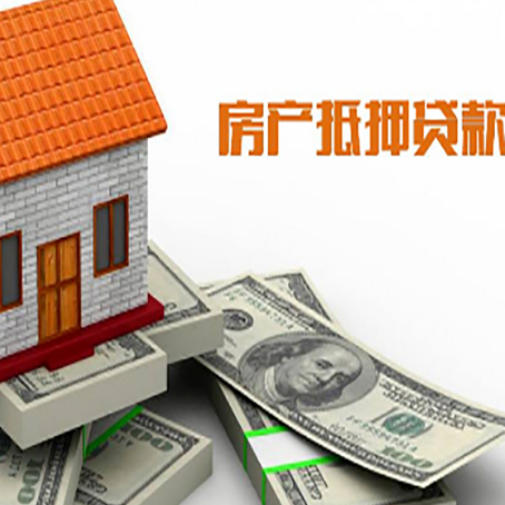 吴桥房屋抵押贷款利率是多少?