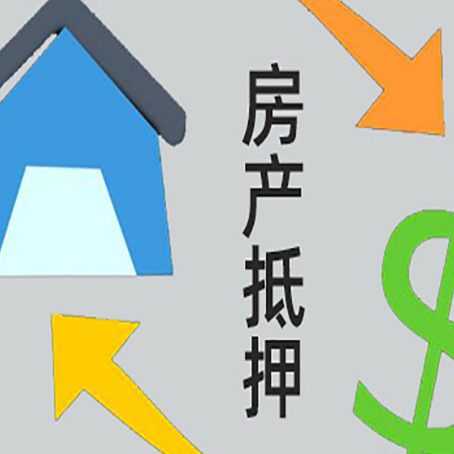 吴桥房屋抵押贷款用来买一套房子可以吗?